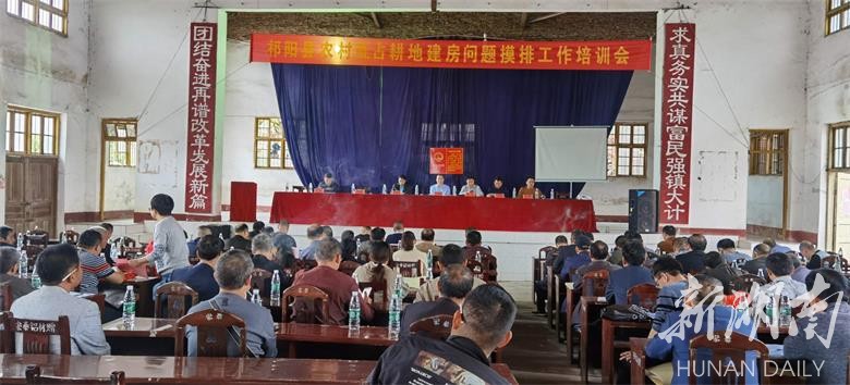 大村甸镇：召开农村乱占耕地建房问题摸排工作培训会
