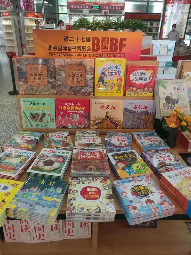 第二十七届北京国际图书博览会举行 600多种湘版图书精品“云参展”