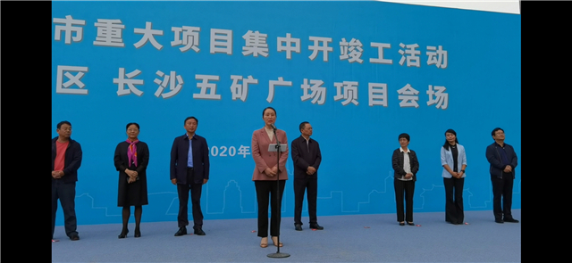 长沙天心区4个重点项目集中开工  今年30个市级新建项目已全部实现开工