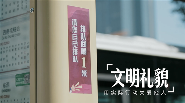 《新时代公民道德建设实施纲要》公益广告《社会公德篇》