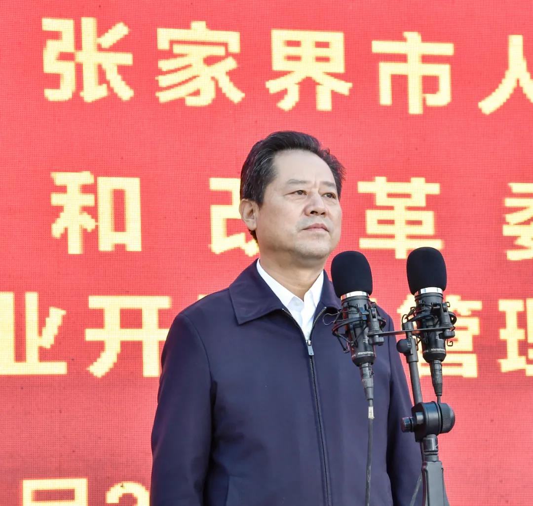 张家界15个项目集中开工,总投资128.22亿元