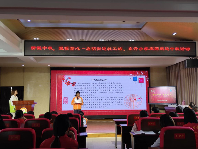 启明街道：情溢中秋 温暖童心