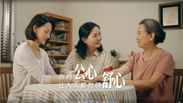 《新时代公民道德建设实施纲要》公益广告《职业道德篇》