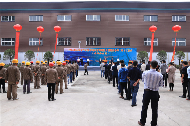 永兴县举行2020年9月份重大项目集中竣工仪式