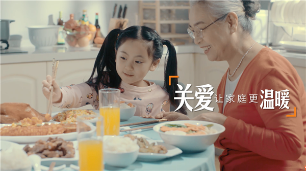 《新时代公民道德建设实施纲要》公益广告《家庭美德篇》