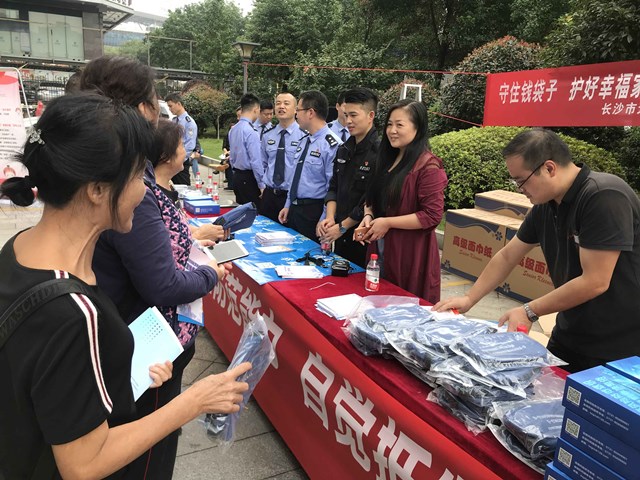 守住钱袋子 护好幸福家 天心区开展防范非法集资主题宣传活动