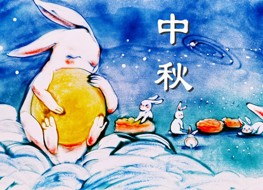 中秋节冷知识：曾是果子节、结账日、狂欢夜