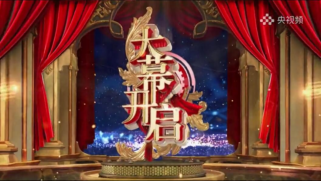 央视播出《大地颂歌》首演纪念节目 感受湖南“精准扶贫”的非凡历程
