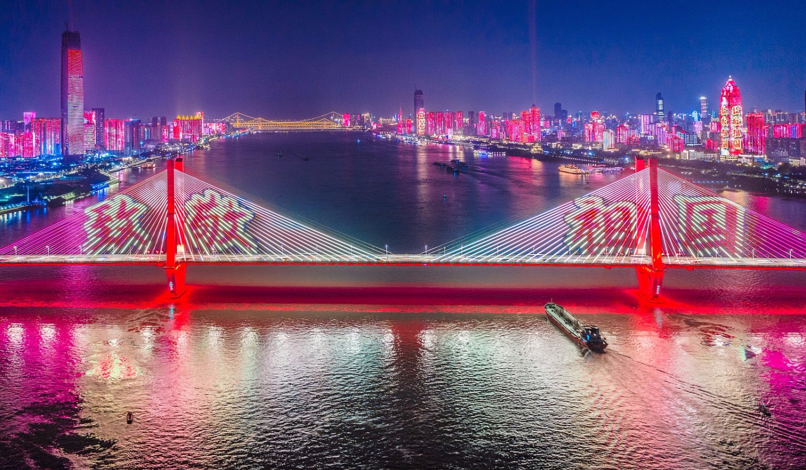 至喜长江大桥灯光秀图片