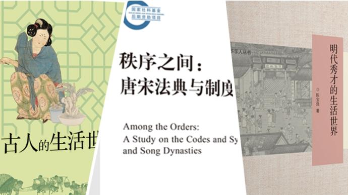 10月人文社科中文原创好书榜丨唐宋法典与制度研究