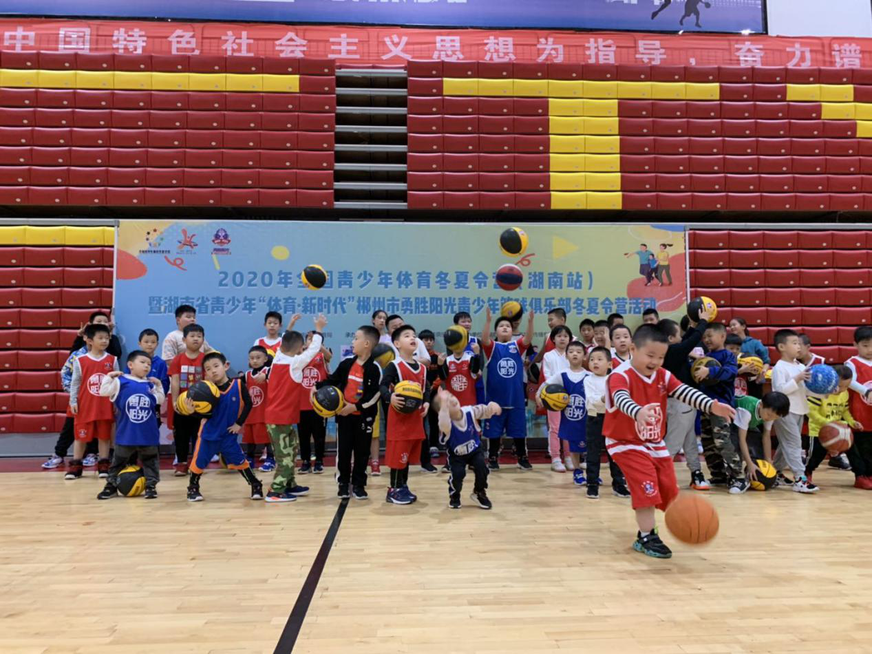 感受篮球魅力   2020“体育·新时代”郴州勇胜篮球夏令营开营