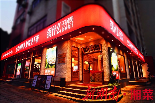 湖南首家微利餐厅诞生
