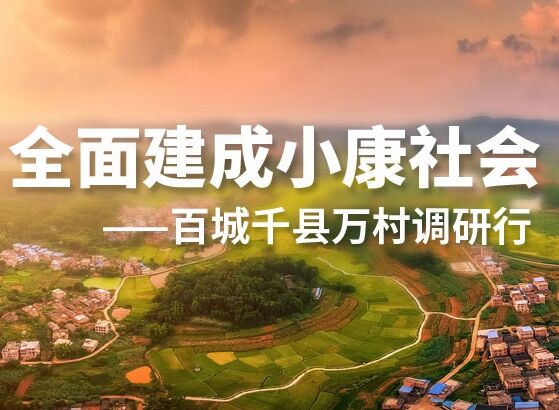 百城千县万村调研行丨侗寨风情引客来——城步苗族自治县大寨居委会以文旅融合助力乡村振兴