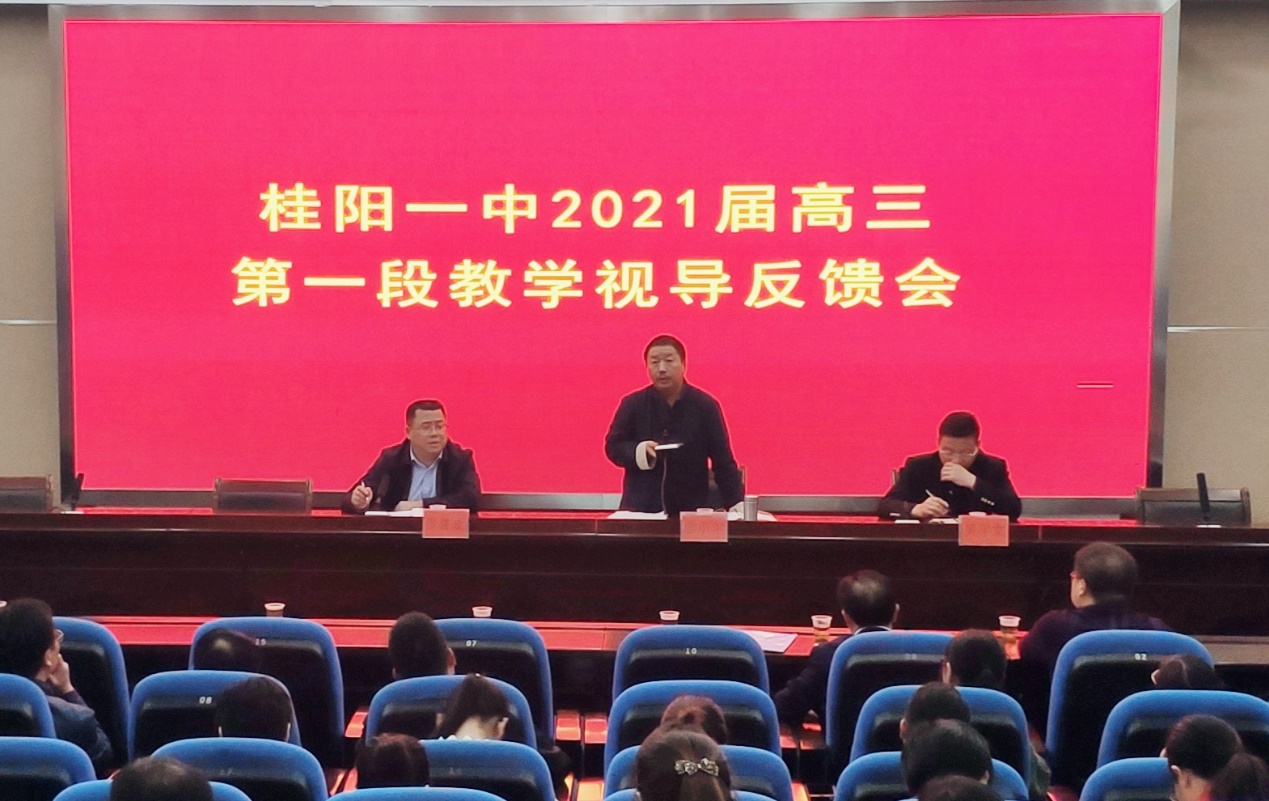 郴州市教科院专家走进桂阳一中教学视导