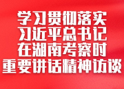 推动民族团结进步事业迈上新台阶——访省民宗委党组书记、主任向恩明