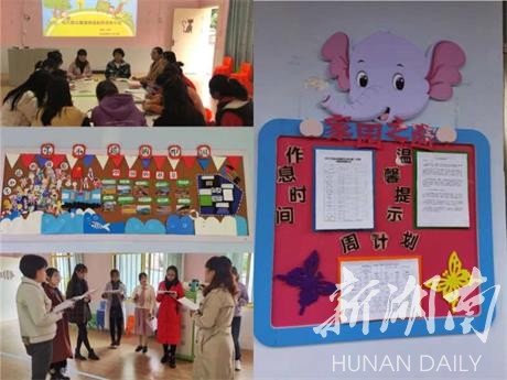 祁阳龙山街道中心幼儿园开展主题墙创设评比活动