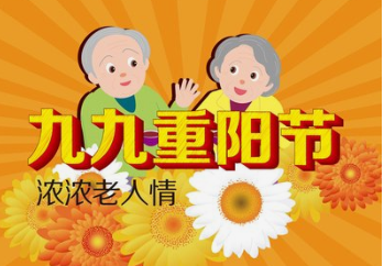 祁阳人民中心小学举行重阳节敬老爱老庆祝活动