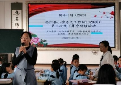 祁阳小语E328工作坊举行第三次线下研修活动