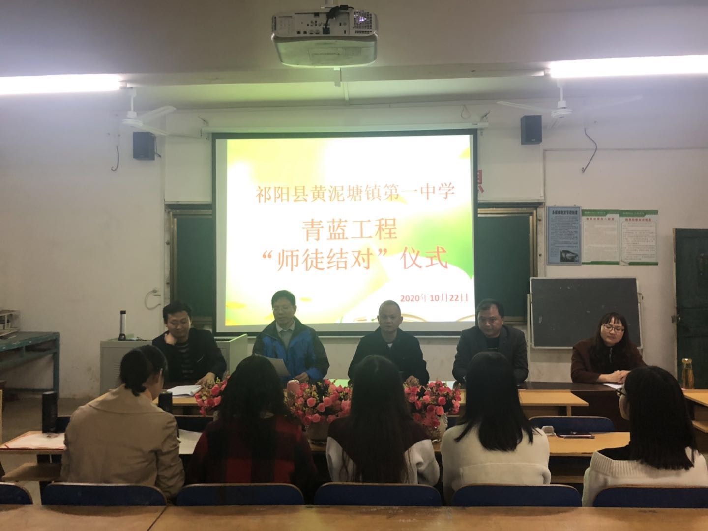 祁阳黄泥塘镇一中举行“青蓝工程”师徒结对仪式