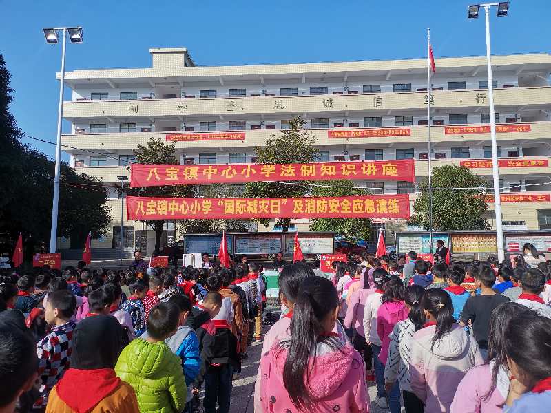 祁阳八宝镇中心小学开展法制知识讲座