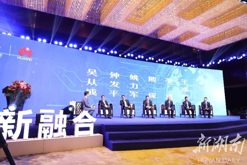 在2020湖南5G发展高峰论坛上，业界专家正开展高峰对话。李冰 摄