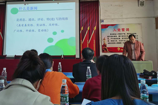 祁阳文明铺镇教管中心举行通讯员培训