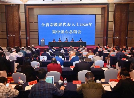 我省举行宗教界代表人士集中谈心活动