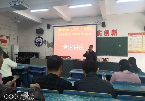 祁阳初中化学X103工作坊举行第三次线下研修