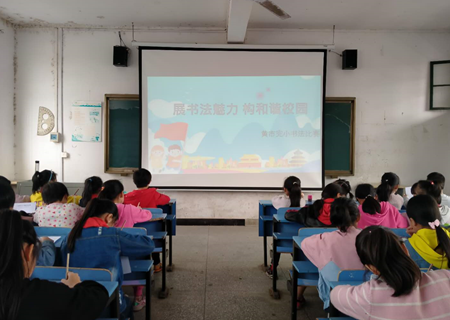 祁阳黄市完小举行校园书法比赛