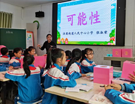 祁阳小学数学E330工作坊举行第三次线下研修活动
