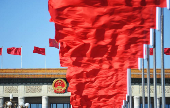 中国共产党第十九届中央委员会第五次全体会议公报