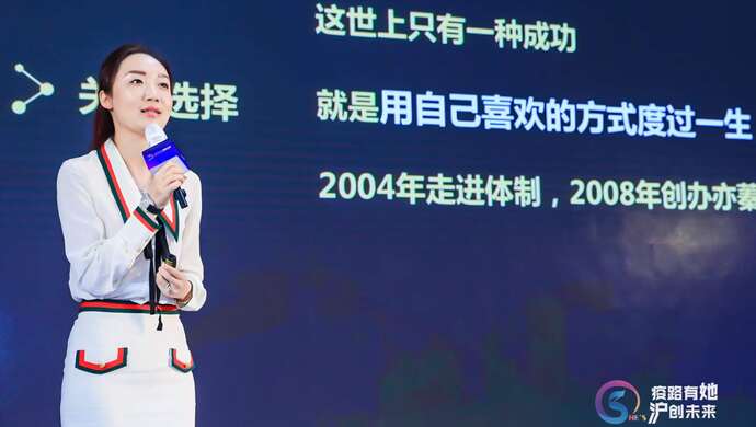 上海女性创业大赛最佳方案及项目揭晓，今年特设抗疫贡献奖