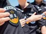 湖南日报｜“刀尖”上的硬汉——记中方县公安局禁毒大队队长陈浩