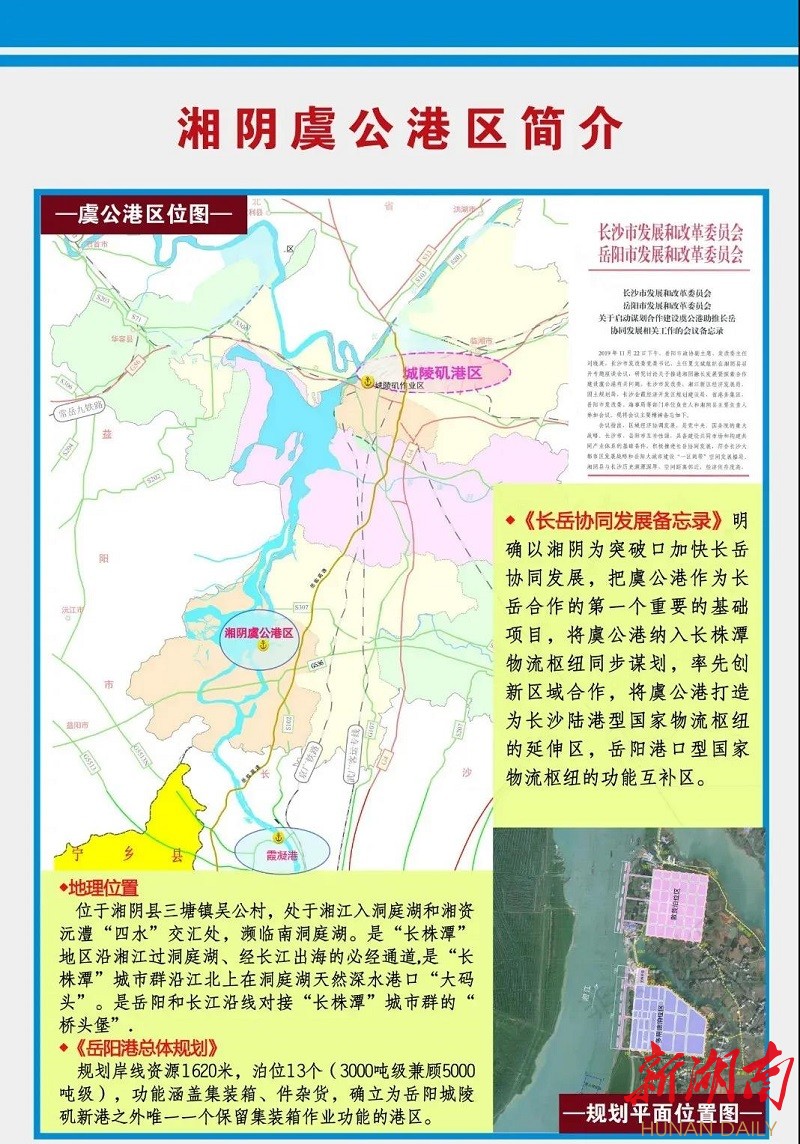 湘阴金龙镇2020规划图片