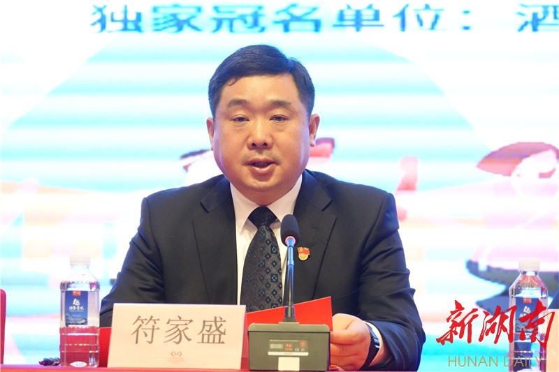 吉首市委副书记,市长符家盛出席会议并致新闻发布词.