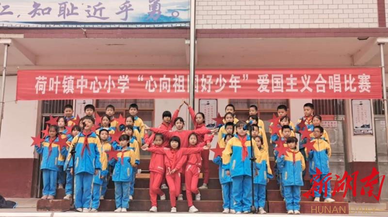 双峰县荷叶镇中心小学：合唱比赛唱出爱国心声