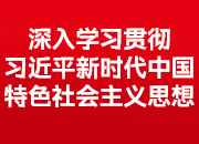 决胜全面小康 决战脱贫攻坚