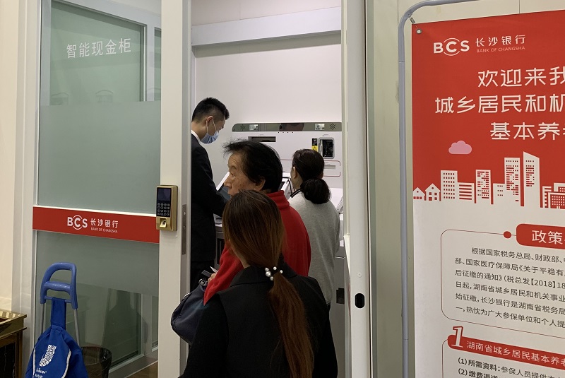 能现金柜台得以解决。效率高、服务好，依托金融科技，为养老金融赋能。 长沙银行作为养老金业务主要合作