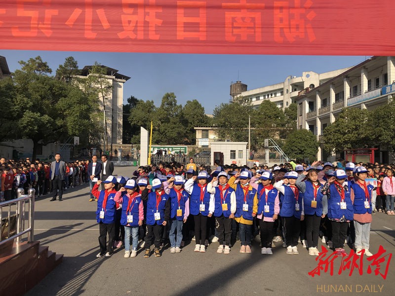 衡南县三塘联合学校星火校区成为湖南日报小记者校园示范基地