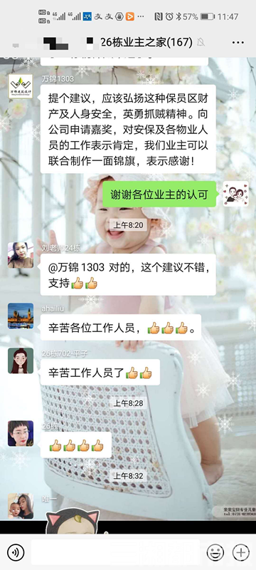 赞！小偷欲行窃，小区保安蹲守一夜成功抓获