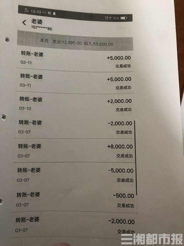 网恋半年为女友花了32万元，一见面瞬间傻眼：200斤？