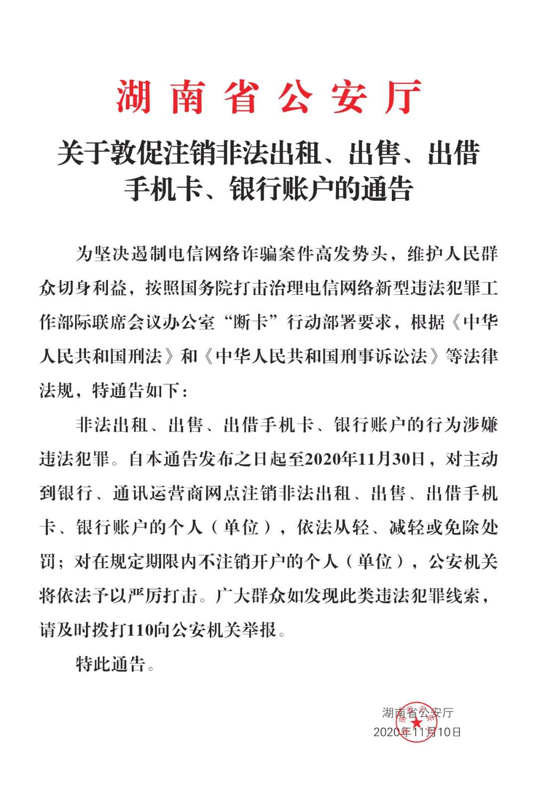 出售自己的手机卡