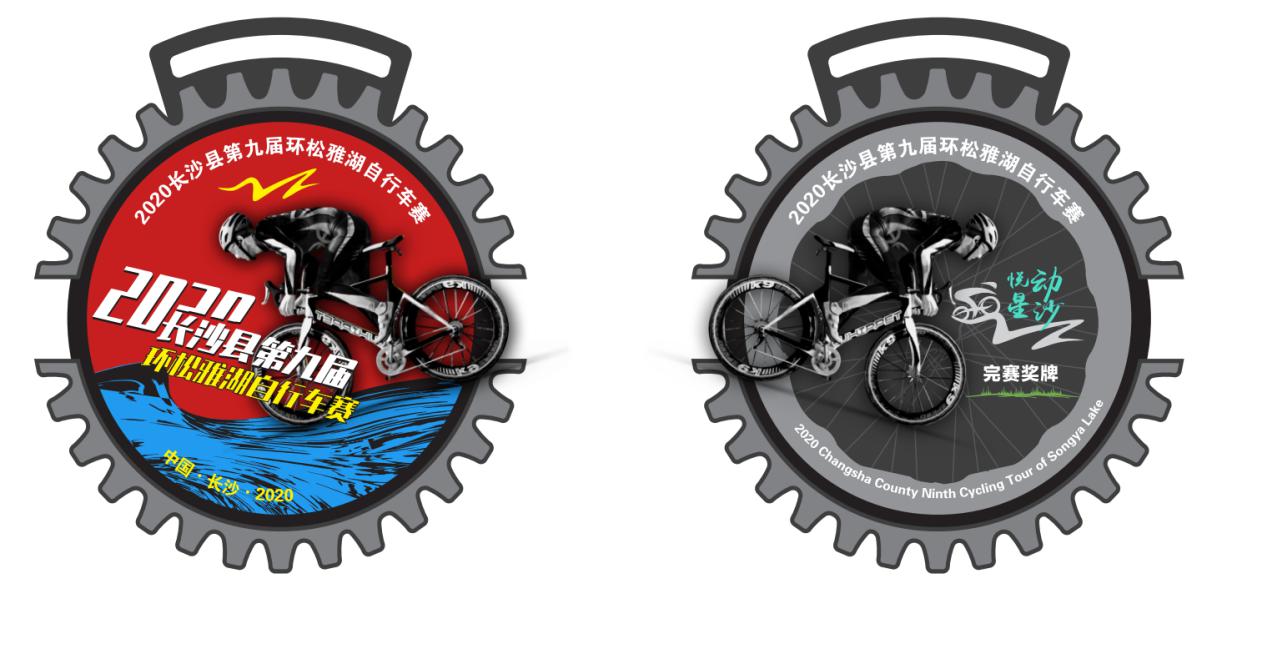一起去骑行吧   2020长沙县第九届环松雅湖自行车赛11月21日开赛