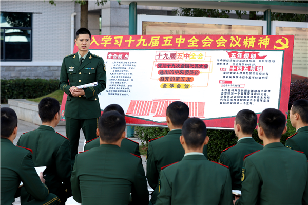 湖南武警：掀起党的十九届五中全会精神学习热潮