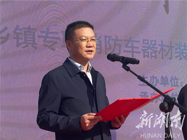 湘乡市"119"消防宣传月活动启动