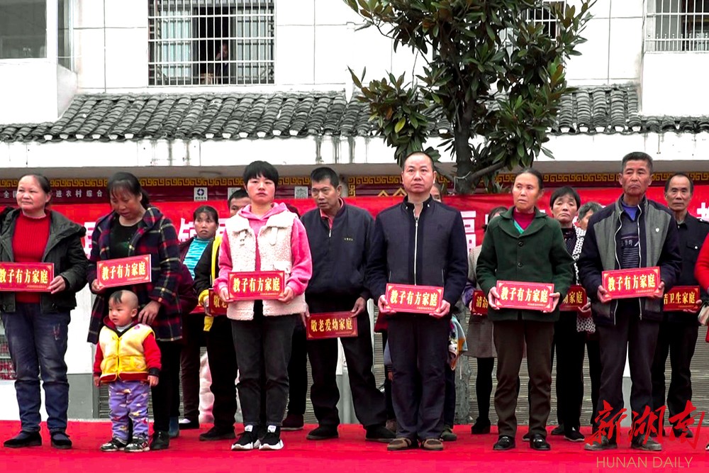 2020年泸溪县武溪镇举办“五好家庭”表彰会现场 2020年泸溪县武溪镇举办“五好家庭”表彰会现场