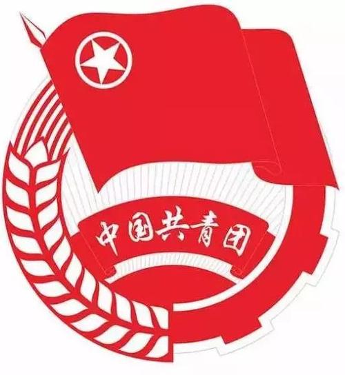 中国共产主义青年团国有企业基层组织工作条例(试行)
