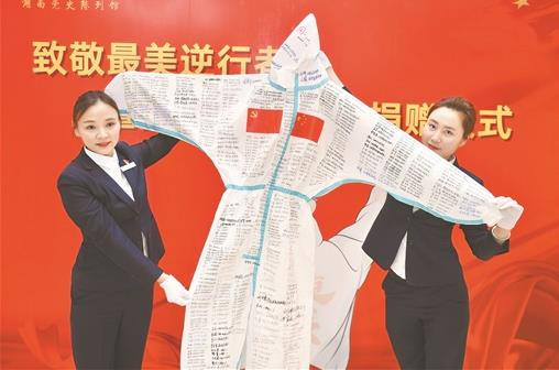 湖南党史陈列馆：湖南共产党员的精神家园