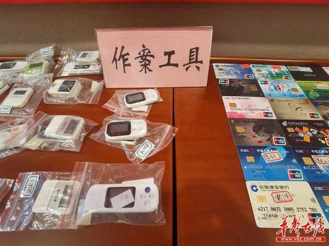 湖南公安摧毁特大贩卖“两卡”黑灰产链条 抓获嫌犯338人