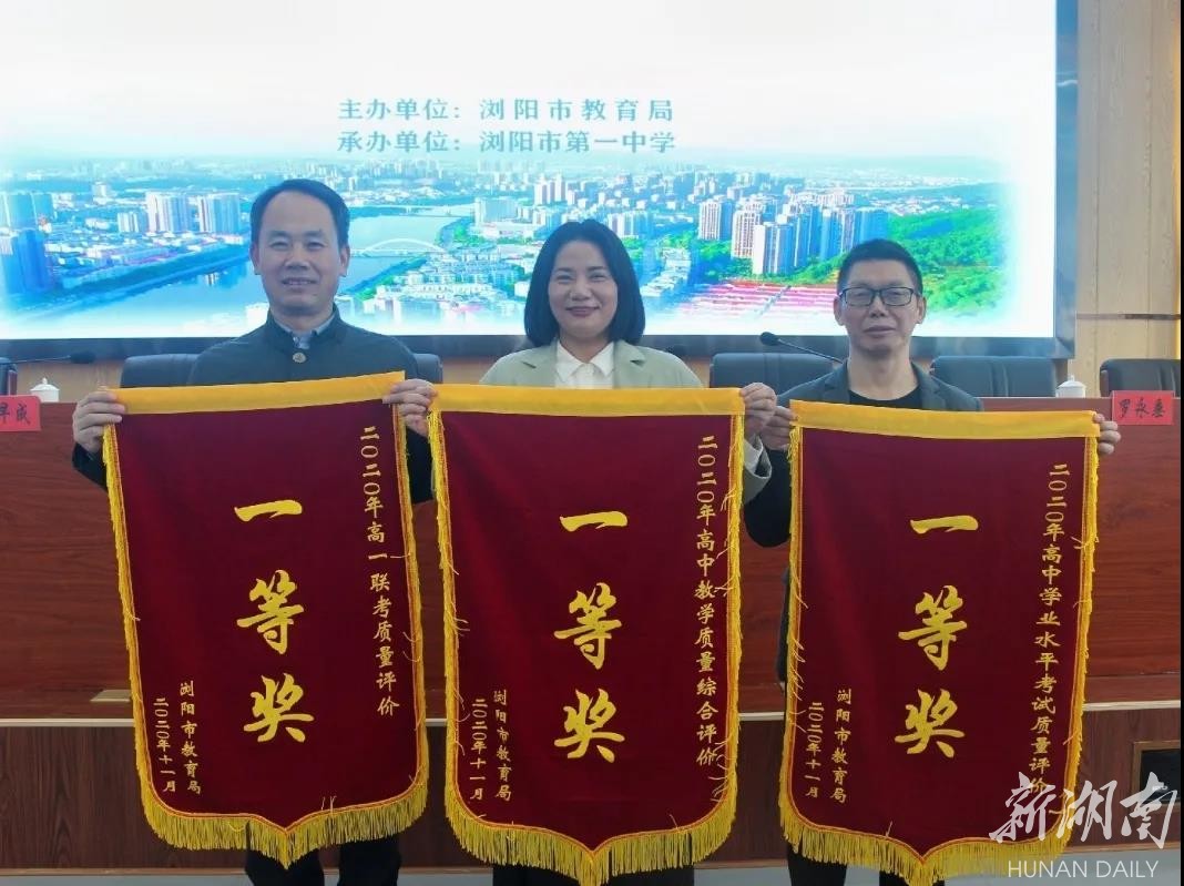 2020浏阳高考成绩排名_2016年浏阳高考成绩再次领跑长沙四区县